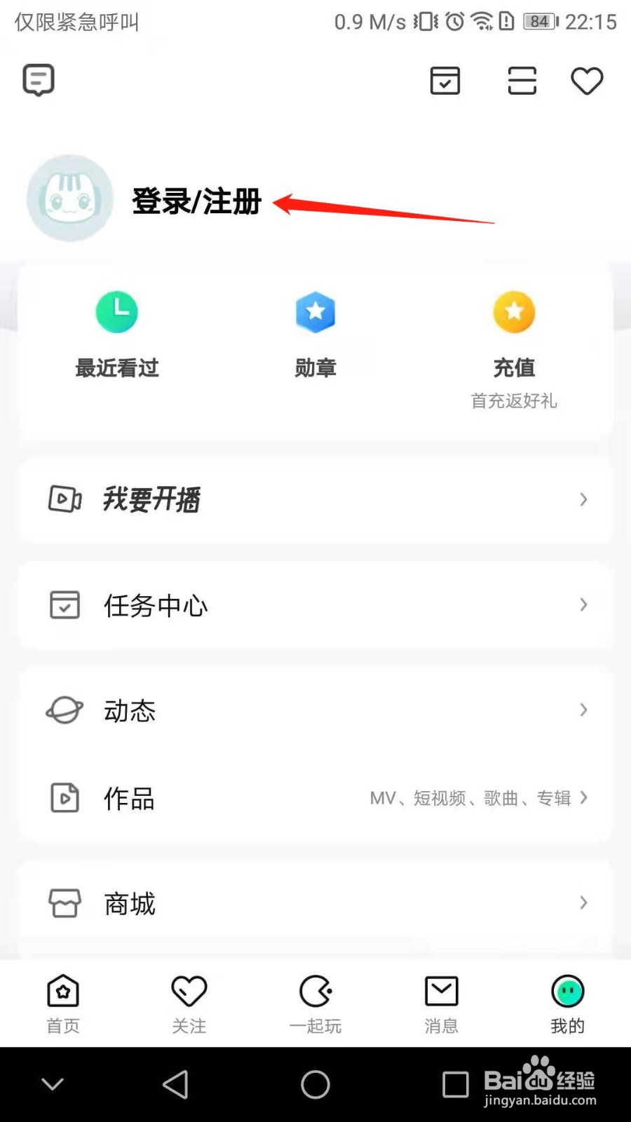 酷狗直播怎么修改手势密码