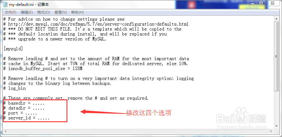 下载安装配置与使用MySQL-5.7.12-winx64.zip