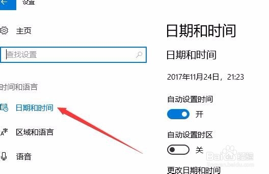 win10系统怎么样在桌面上添加多个时钟
