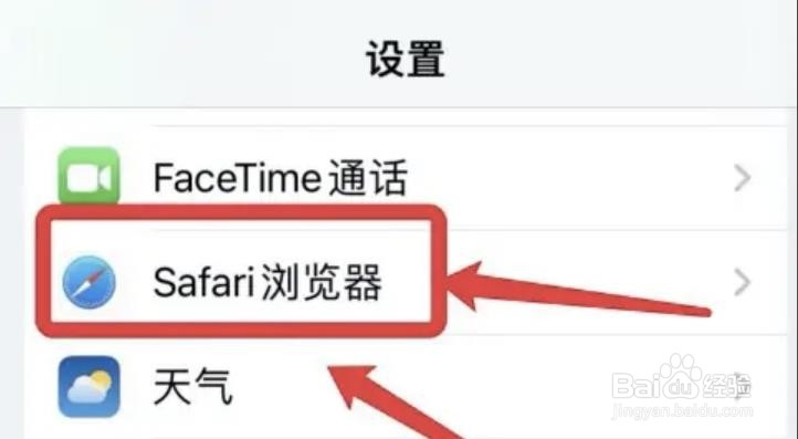 怎么阻止Safari浏览器全部Cookie?