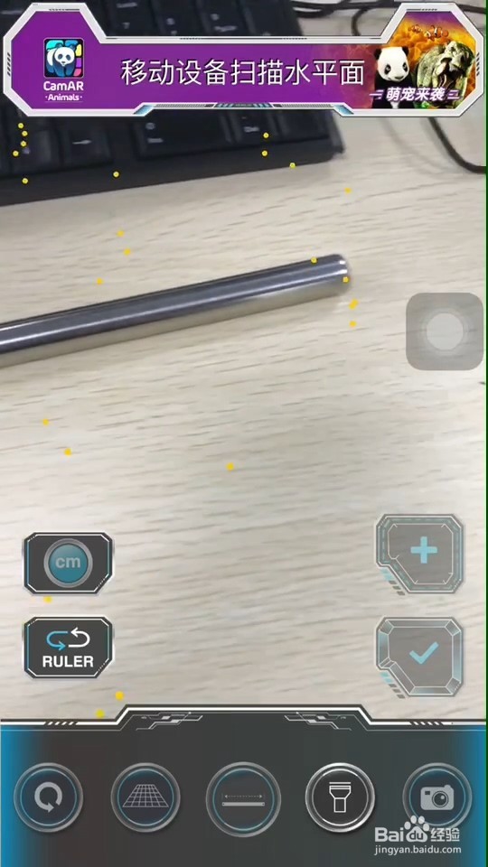 苹果ios12自带尺子在哪里？怎么使用测量？