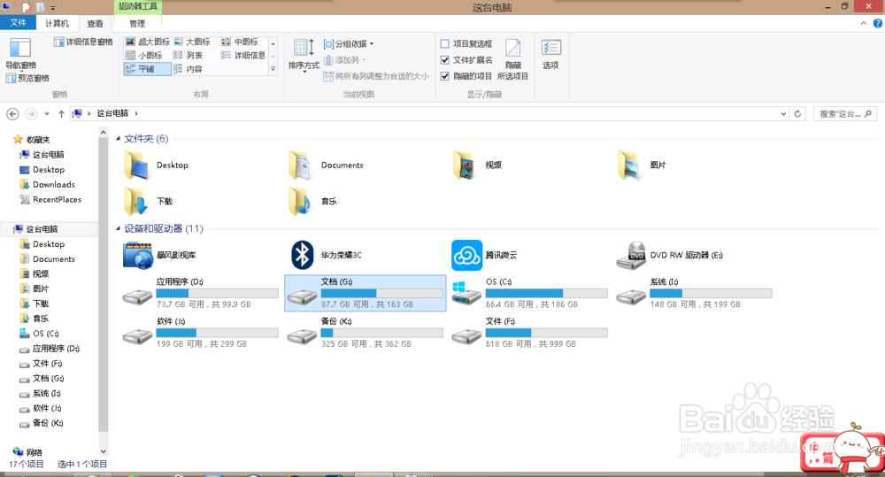 如何取消任务管理器右侧图标