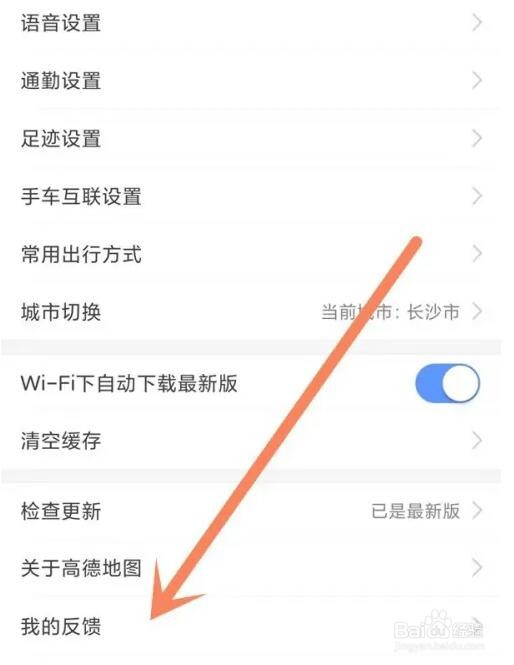 高德地图怎么添加店铺位置