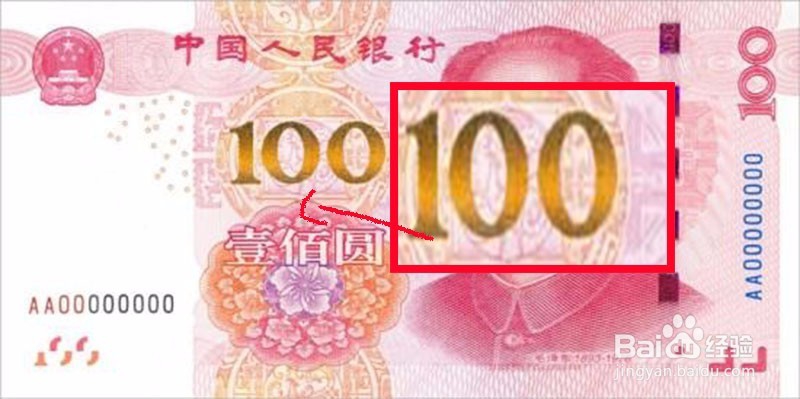 2015新版人民币怎样辨别真假?