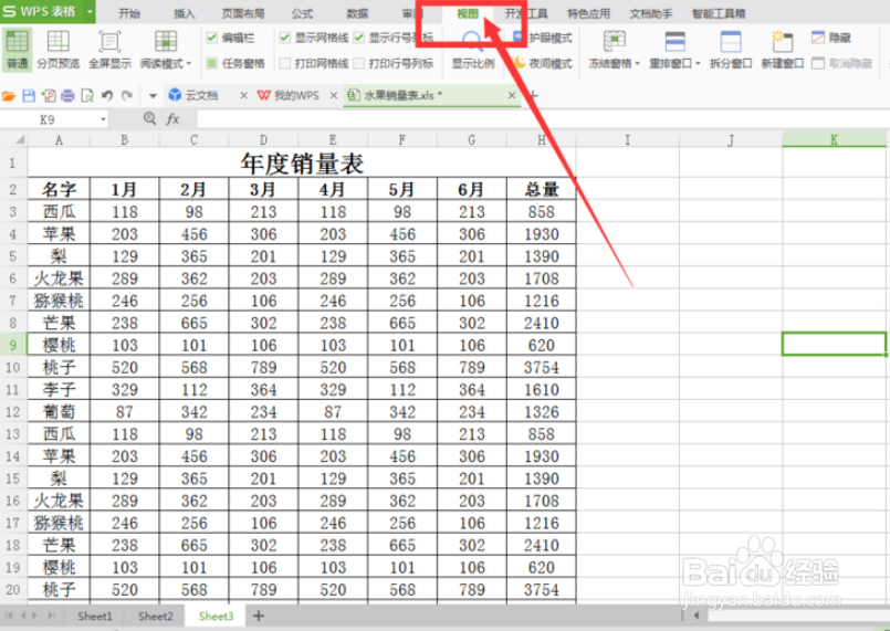 在Excel中怎样取消分页预览