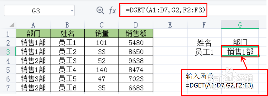 Excel小技巧—怎样逆向查询