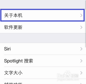 iphone5s个人wifi热点开启方法