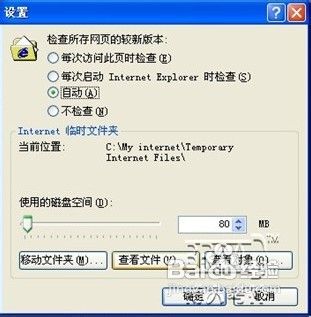 职称计算机考试:Internet如何利用临时文件夹