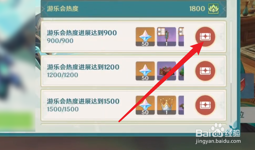 原神3.6活动攻略
