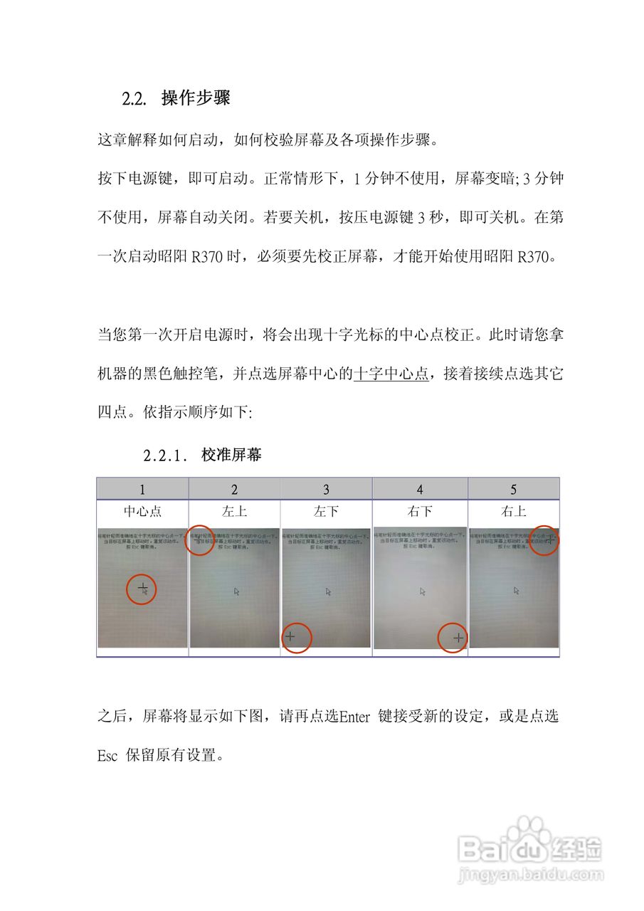 联想R370笔记本电脑使用说明书:[2]
