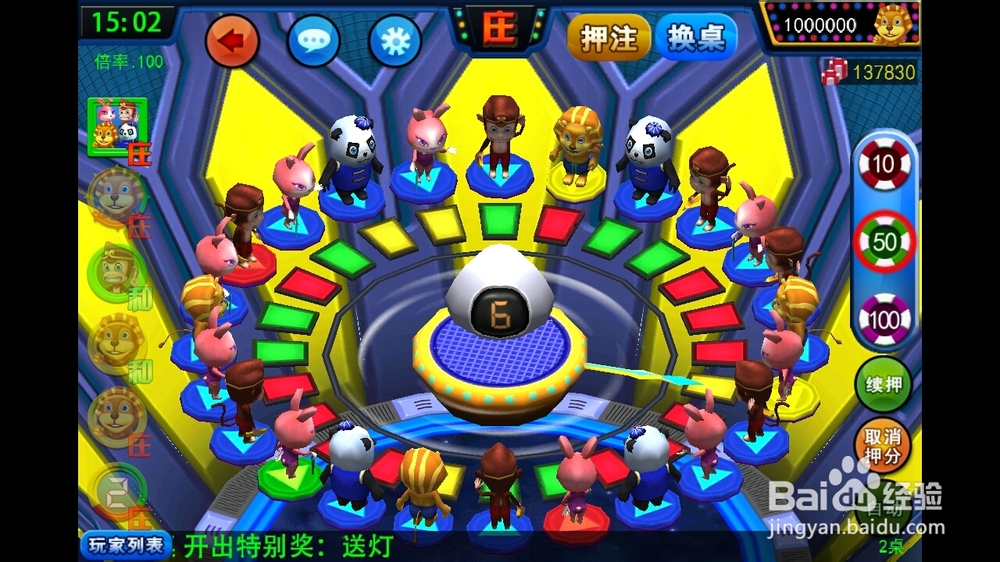 逍遥森林舞会