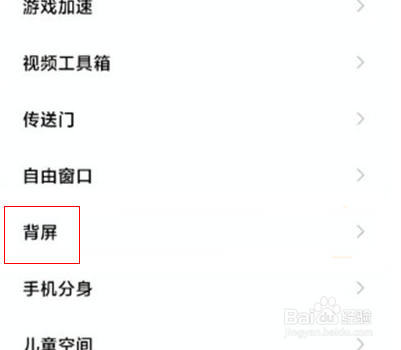 小米11ultra怎么打开副屏