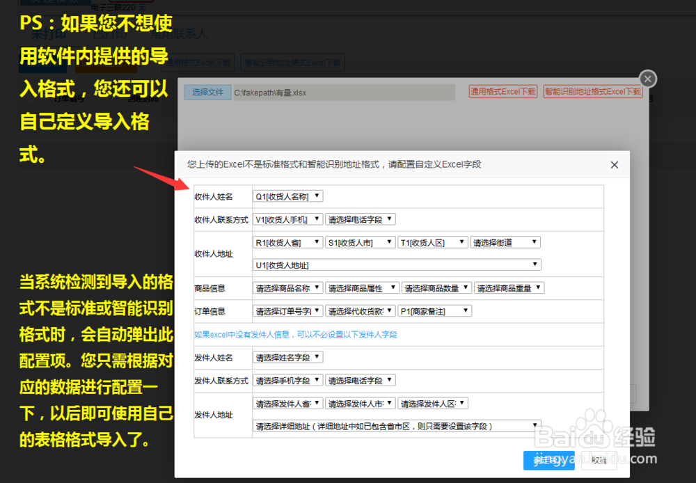 微商电子面单批量打印自由打印菜鸟电子面单开通