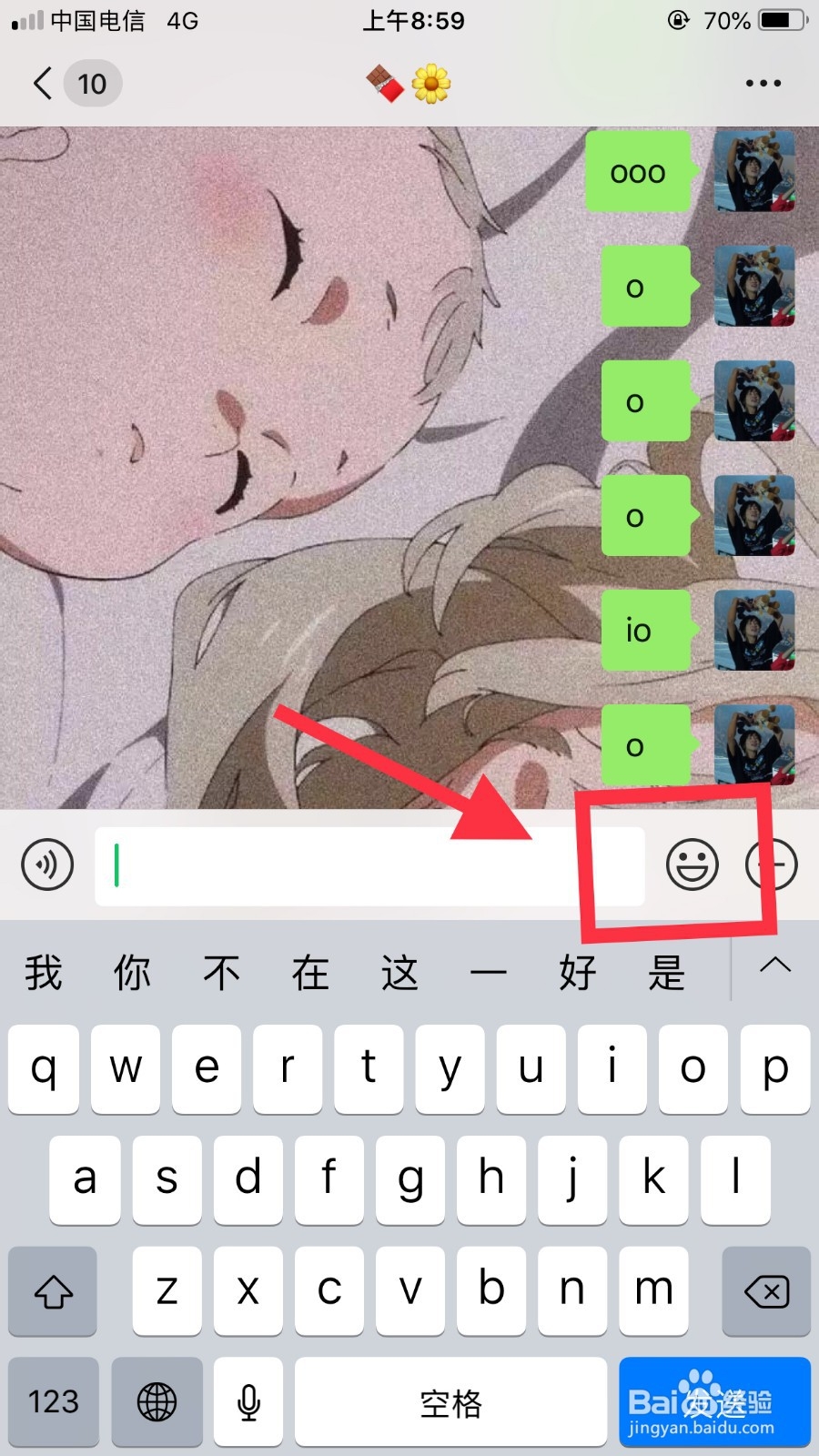 如何将图片保存为微信表情