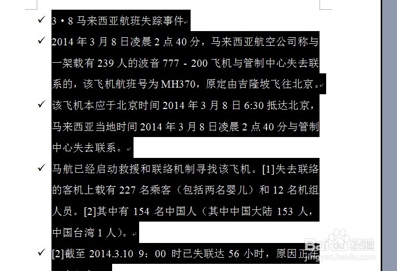 办公软件word使用大全：[11]设置项目符号