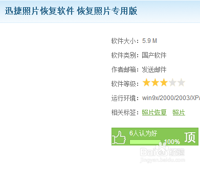 相机照片误删怎么恢复