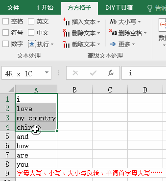Excel中英文字母大小写各类转换 Excel中英文字母大小写转换快捷键 硕尔网