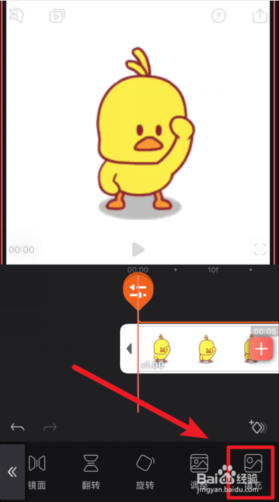 抖音小黄鸭排队跳舞视频怎么制作