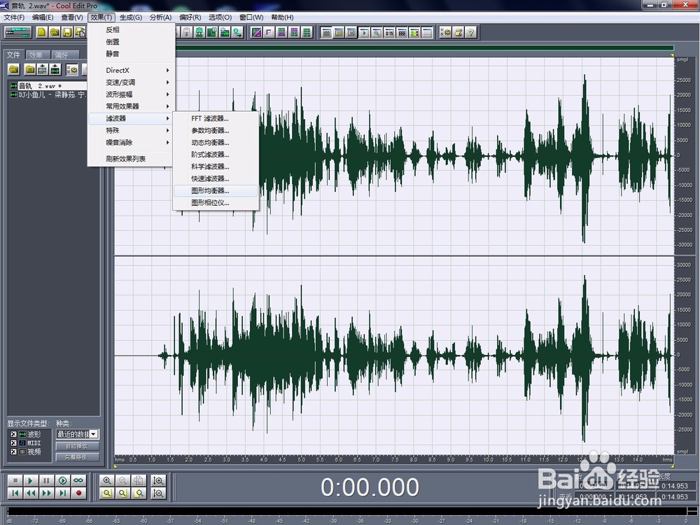 Cool Edit Pro剪辑歌曲教程