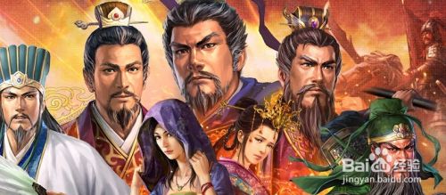 三国志13 重臣特性解析攻略 百度经验 三国志13 重臣特性解析攻略 百度经验