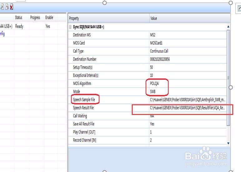 如何用probe3.18 测试 MOS值