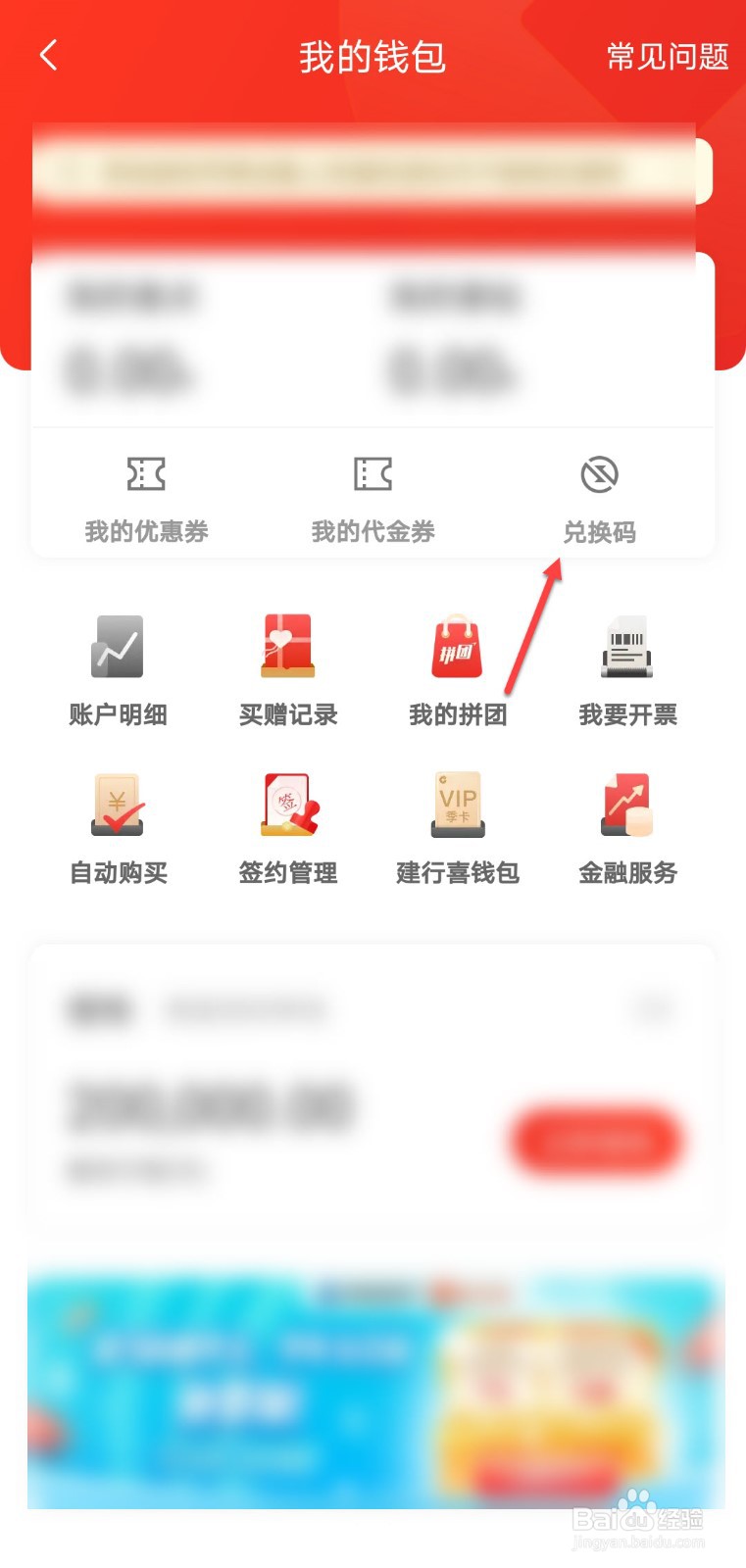 喜马拉雅怎么使用兑换码