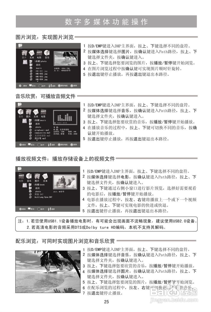 海信TPW50M88等离子彩电使用说明书:[3]