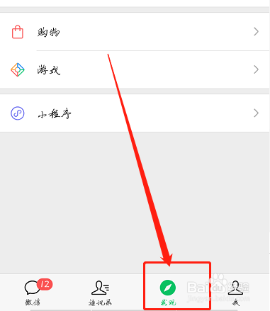 微信视频动态怎么保存