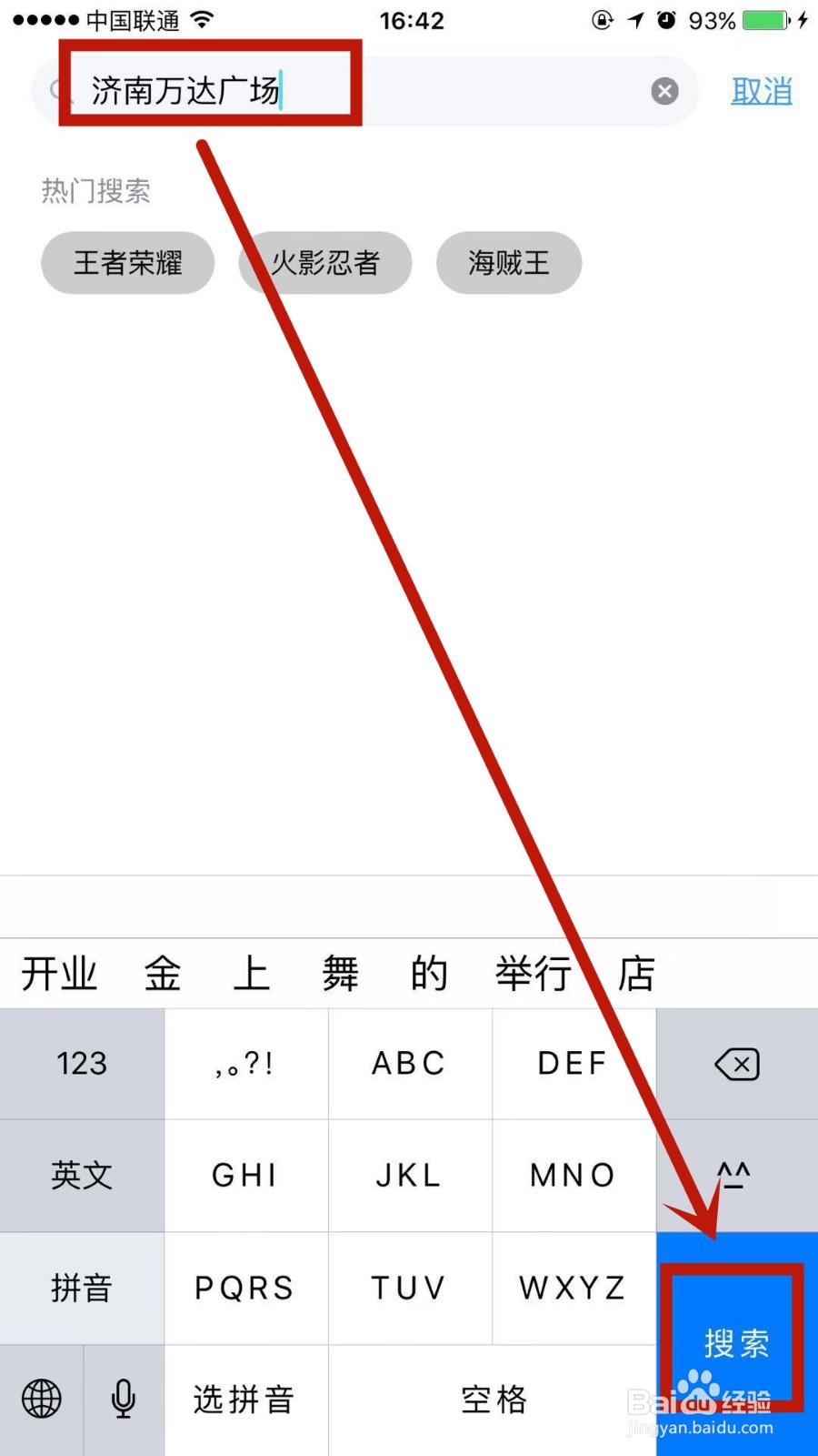 手机QQ怎么搜索附近的QQ群