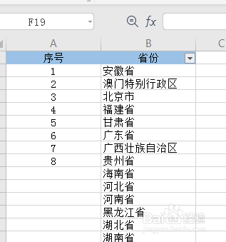 Excel如何把两列的宽度调整成一致