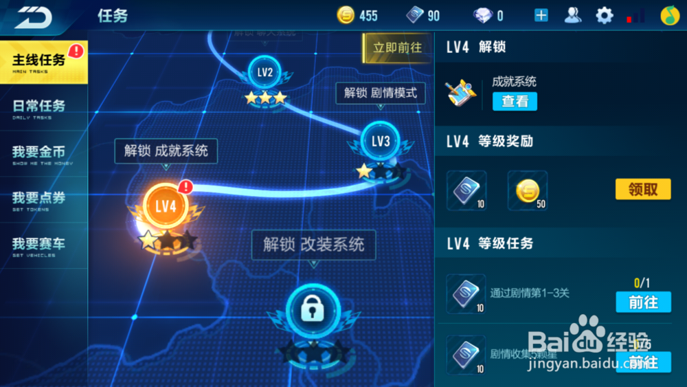 qq飞车手游怎么快速获得点券