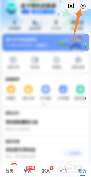 高德地图如何开启wifi自动下载最新版
