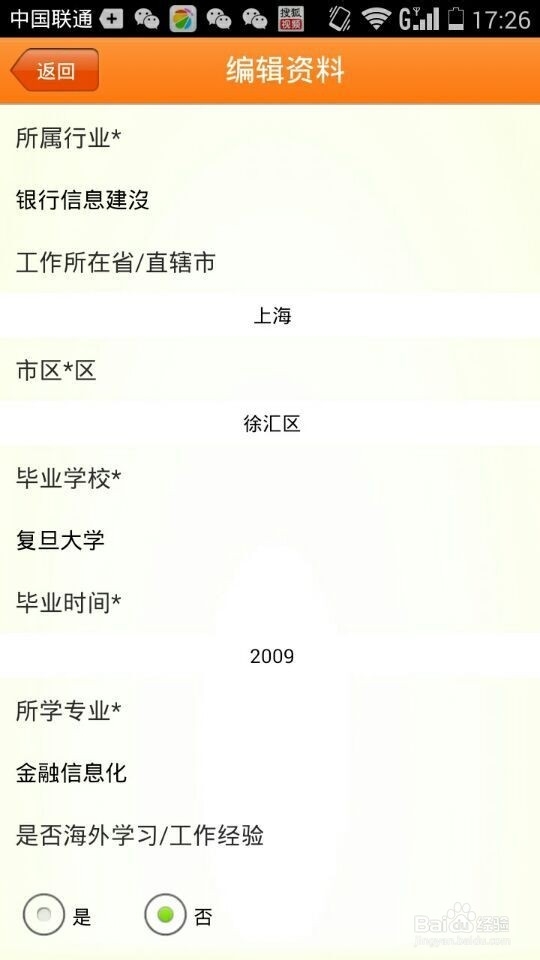 如何快速提升技能并找到适合的对口工作