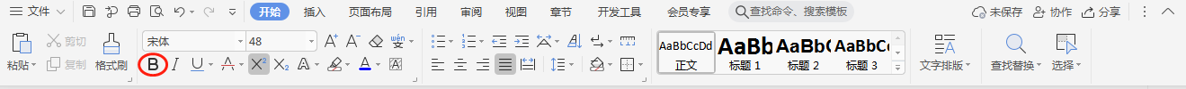 word文档中如何加粗字体