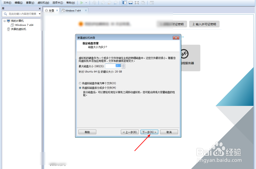 vmware虚拟机如何安装ubuntu14.10系统