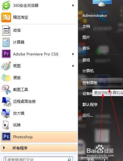 如何查看电脑系统是32位还是64位