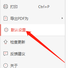 Win版极光PDF如何将页面设置为双页