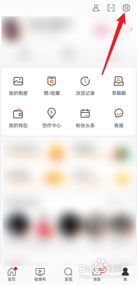 微博怎么查看登录邮箱?