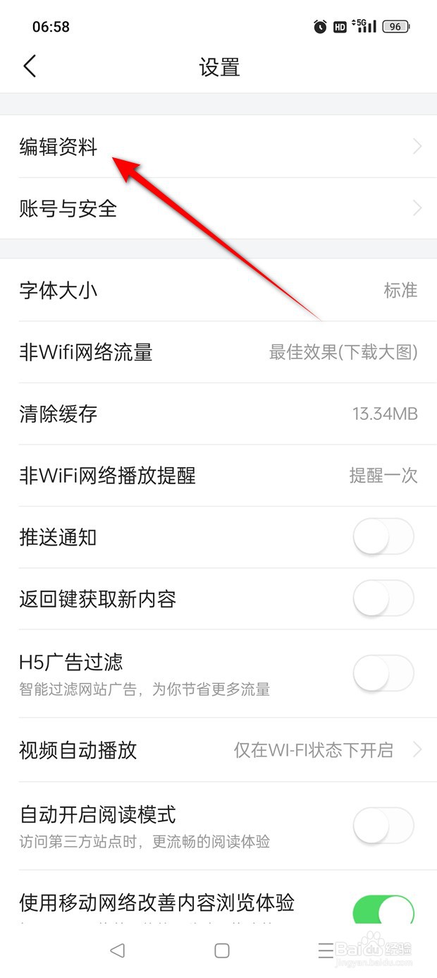 头条搜索极速版用户名怎么修改