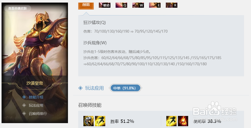 新版沙皇的团战思路