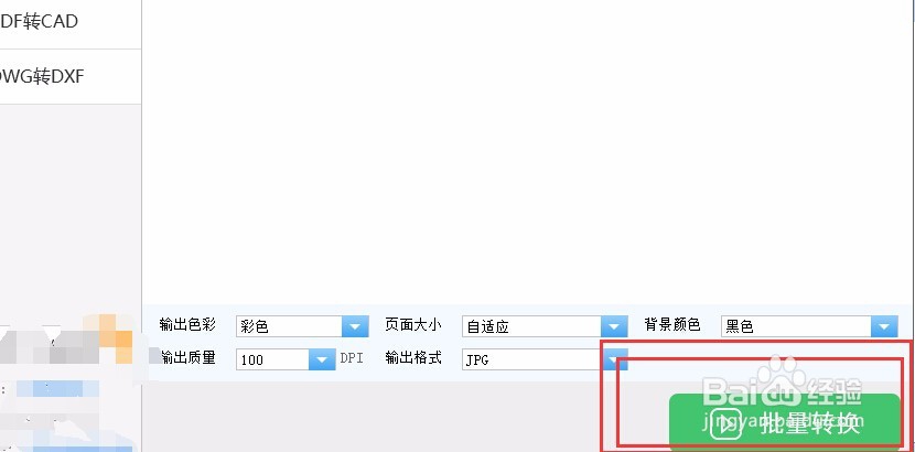 DWG文件转换为图片