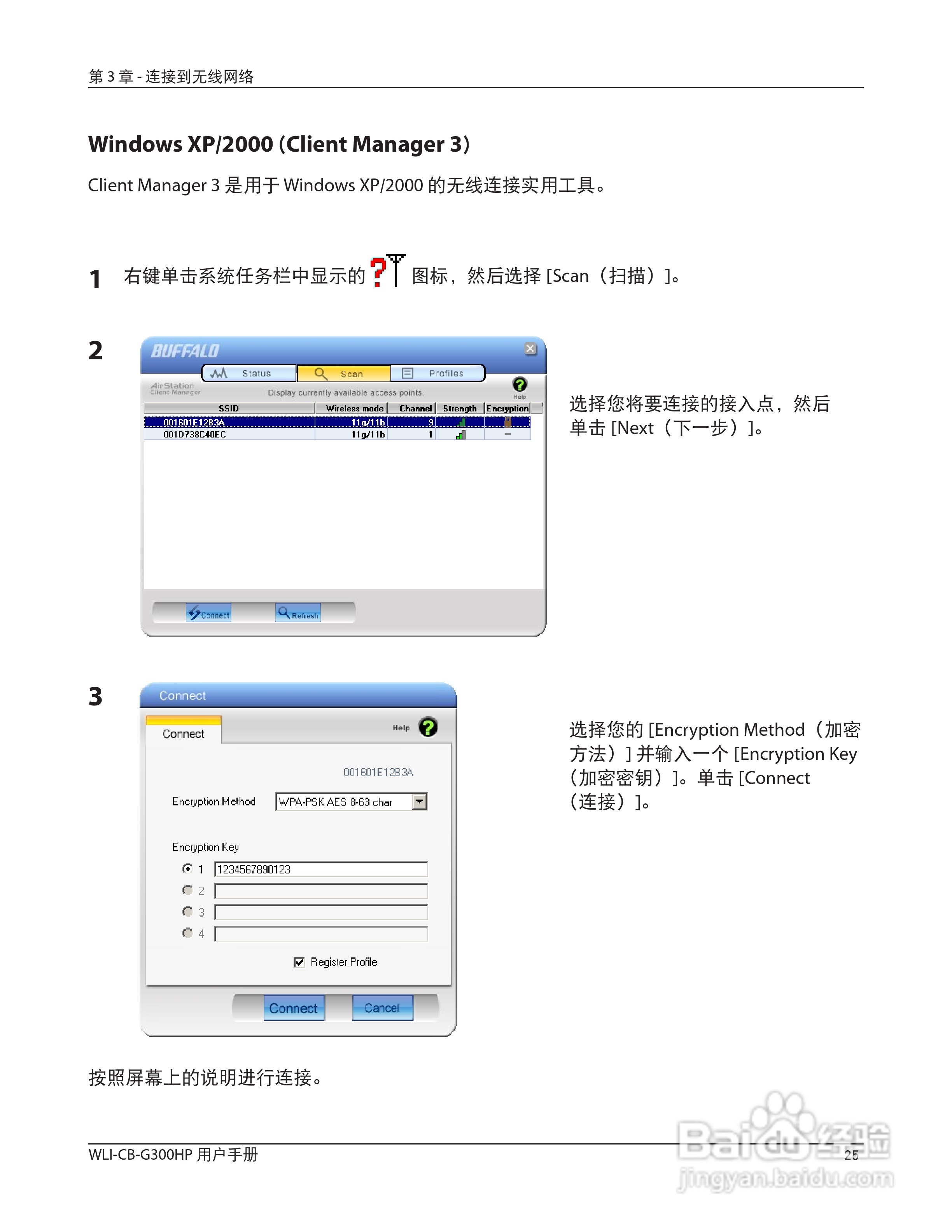 美禄可WLI-CB-G300HP 无线网卡用户手册:[3]