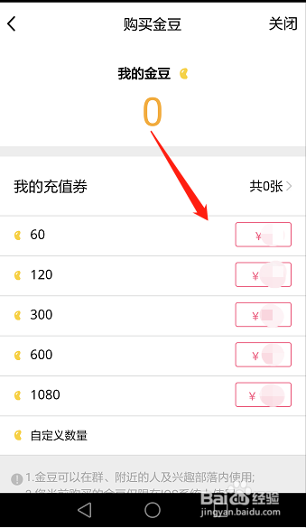 qq如何送礼物