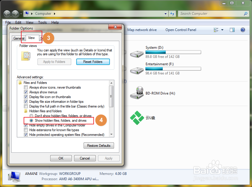 如何查看文件扩展名及隐藏文件夹