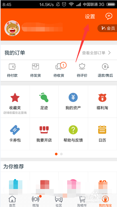 如何查看支付宝会员积分 支付宝积分如何获得