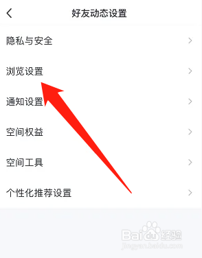 qq怎么关闭弹幕