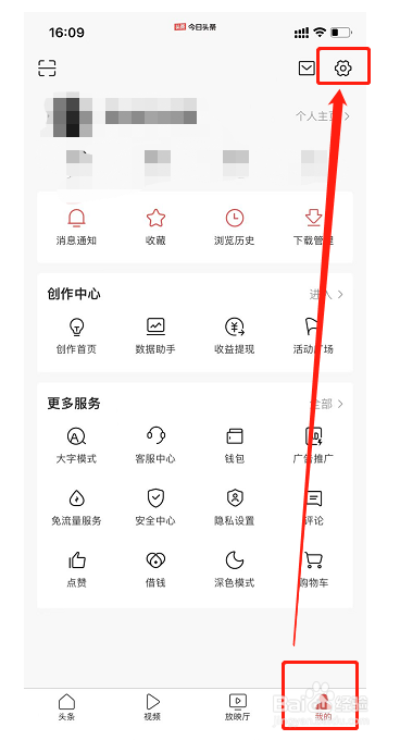 今日头条在哪把允许把我推荐给通讯录好友关闭?