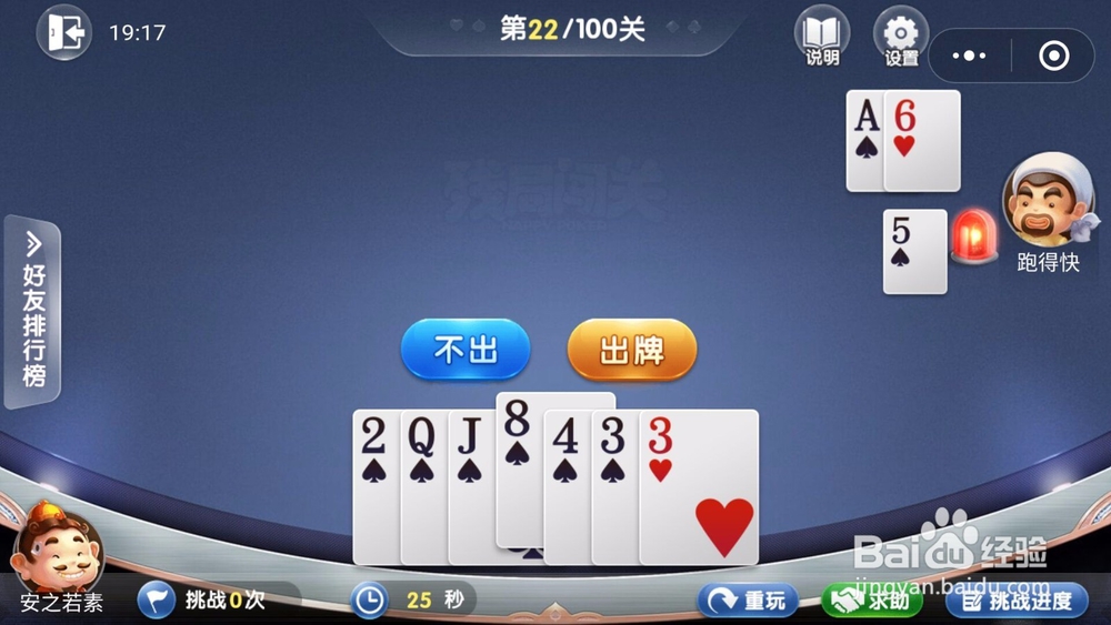 微信欢乐斗地主残局闯关5月第22关怎么过