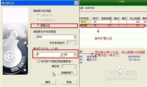 如何给虚拟机安装xp系统