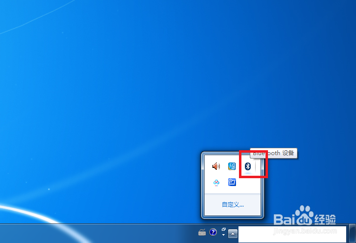 win7电脑怎么连接蓝牙耳机听歌